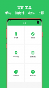 地震预警助手app