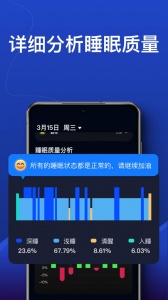 熊猫睡眠app