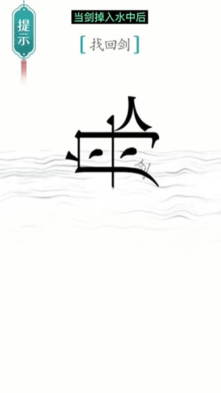 汉字魔法官方版