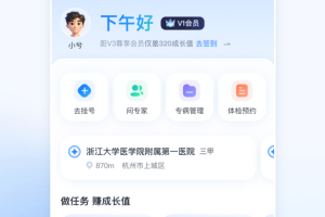 微脉app