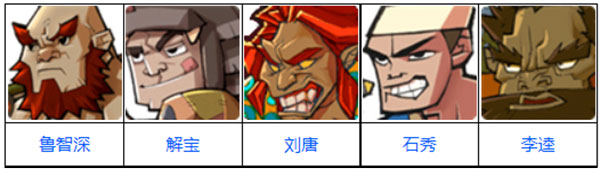 全民水浒官方版