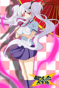 超次元大冒险直装版