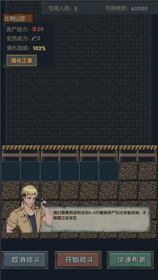 最终庇护所手游