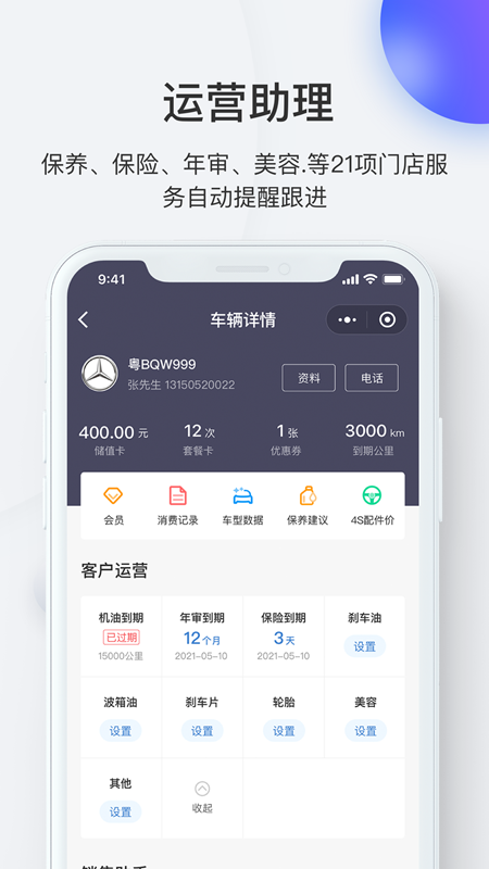 i店app