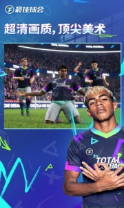 最佳球会百度版