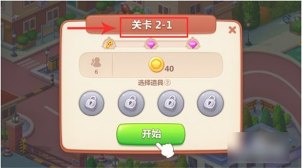 美食小当家破解版无限钻石金币