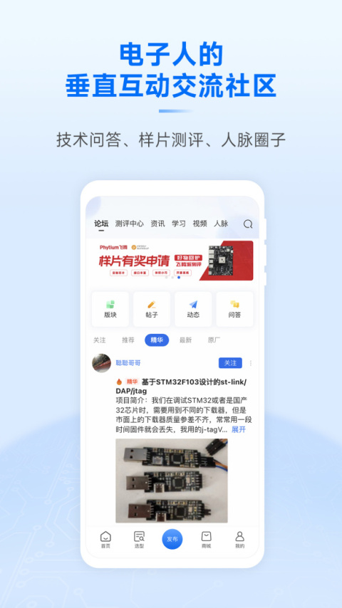 芯查查app