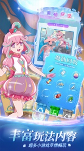 巴啦啦小魔仙魔箭小公主游戏