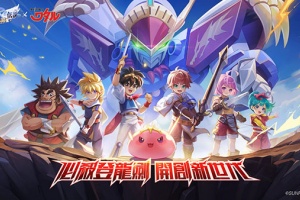 RO仙境传说新世代的诞生台服