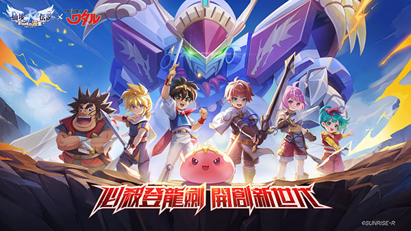 RO仙境传说新世代的诞生台服