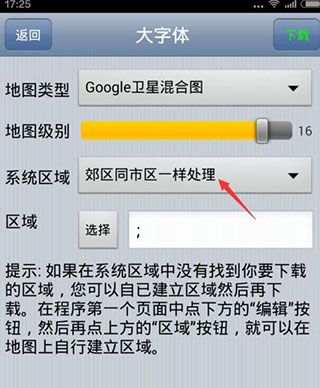 奥维地图2025高清卫星地图手机版