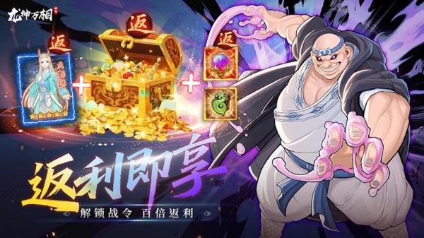 龙神万相神战官方版