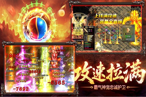 烈火战神（内置0.1神王大极品）