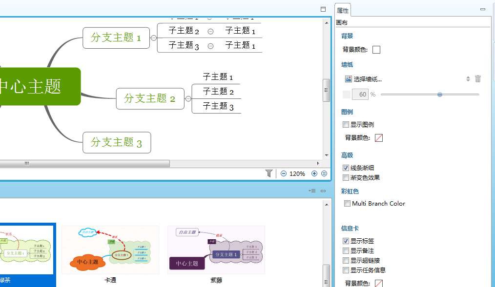 xmind免费版