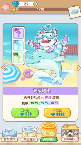 喵大人物语官方版