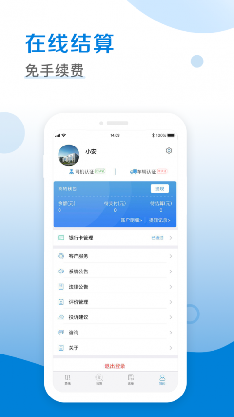 皓俊通app