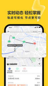 拉蜂货运货主版