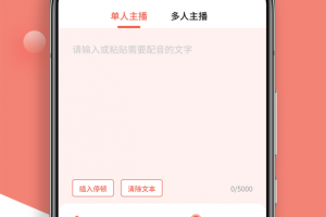配音王官方版