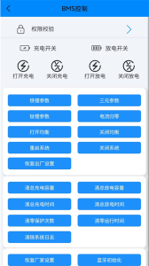 蚂蚁BMS老版本(ANT BMS)