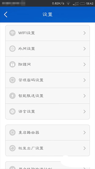 小米路由器app