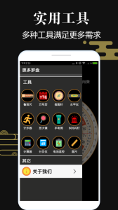 超级罗盘指南针最新app