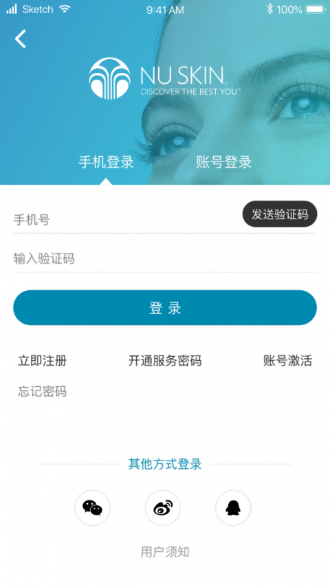 星享城app