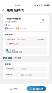 捷电通app