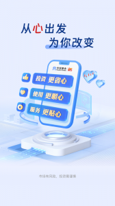 华安基金手机版