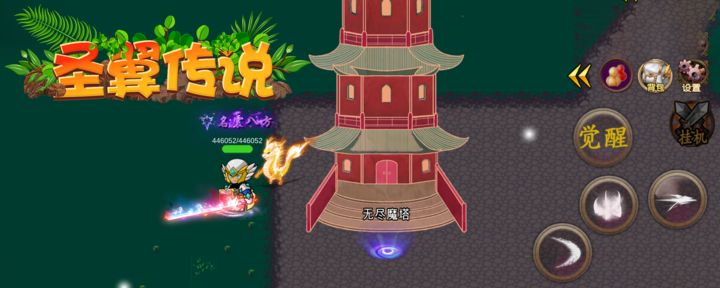 圣翼传说官方正版