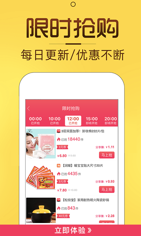 淘券猫app