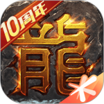 热血传奇官方版