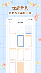 丫丫手帐最新版