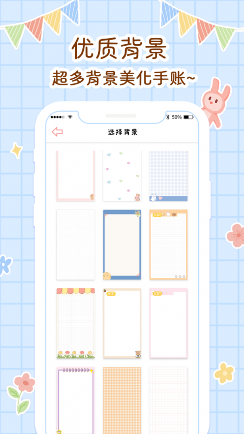 丫丫手帐最新版