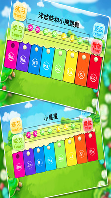 宝宝益智早教弹钢琴