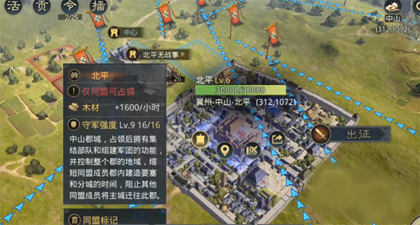 率土之滨官方正版