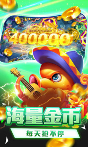 黄金街机捕鱼狂飙版