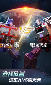 变形金刚地球之战无限赛博坦币版