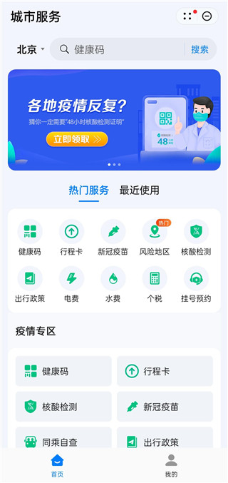 华为生活服务软件