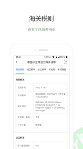 圈企来app