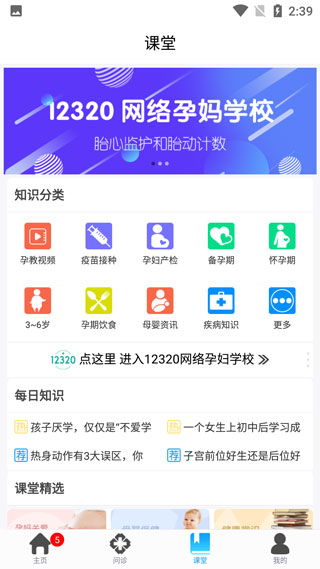 健康320 app