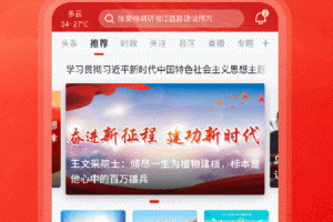 今日永州app