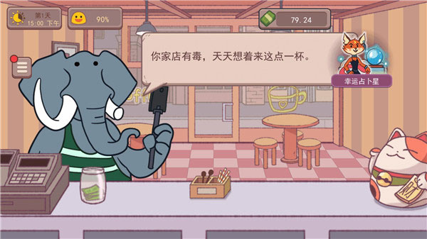 可口的咖啡手游