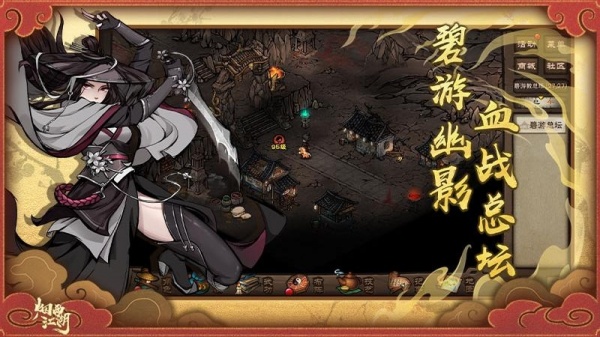 烟雨江湖应用宝版