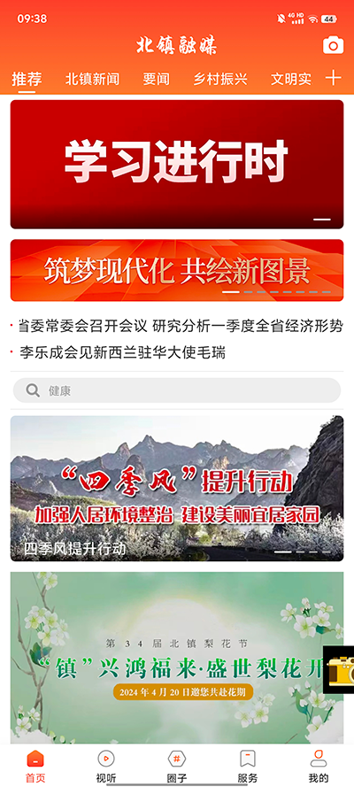 北镇融媒app