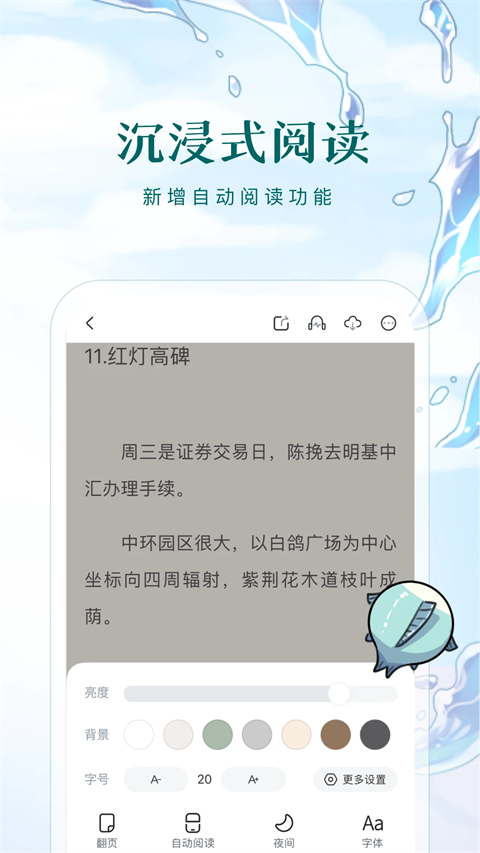 长佩文学城手机版