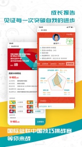 fiba青训app