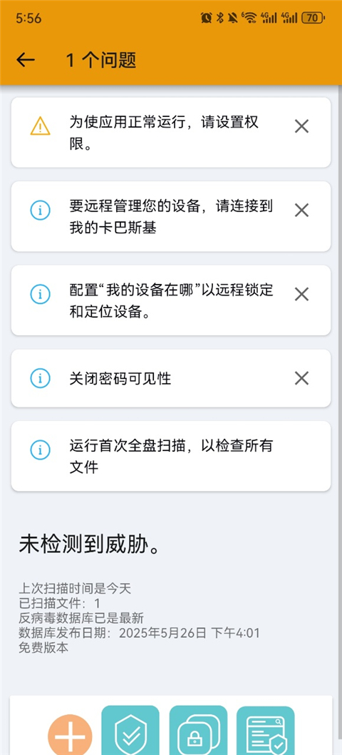 卡巴斯基(Kaspersky)