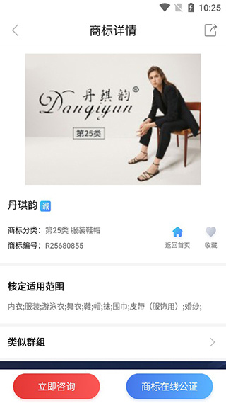 尚标商标转让最新版