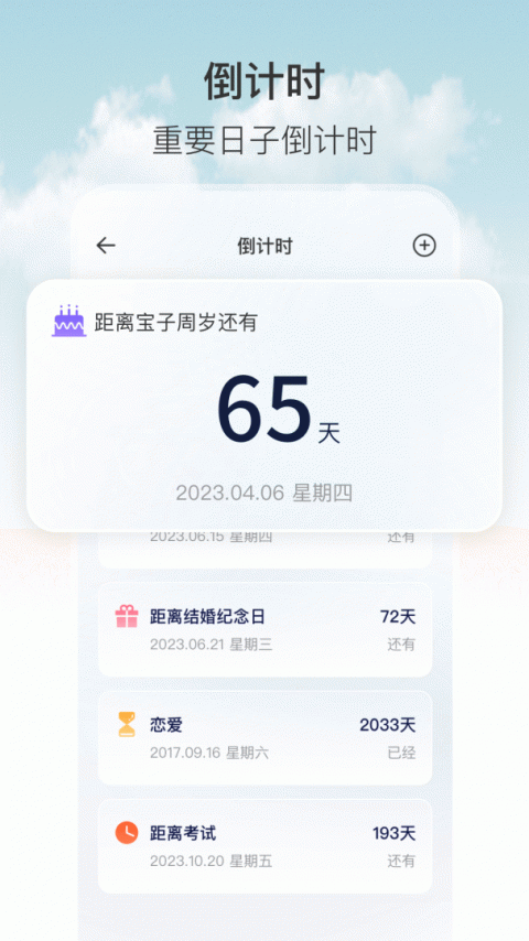 悬浮秒表app