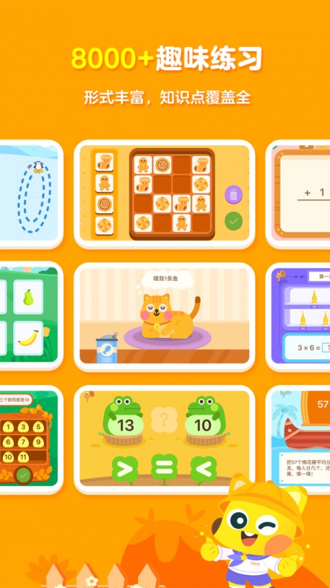 有道数学app(有道少儿思维)